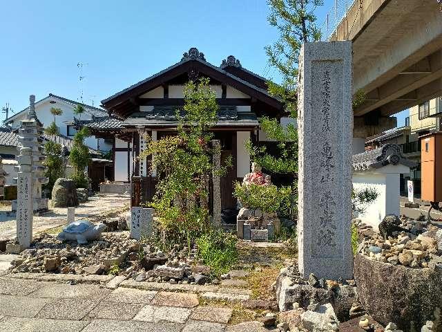 亀峰山 平成院の参拝記録1