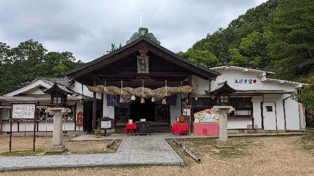 白雲大社の参拝記録1