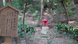 飛来天神社(枚岡神社末社)の参拝記録(miyumikoさん)