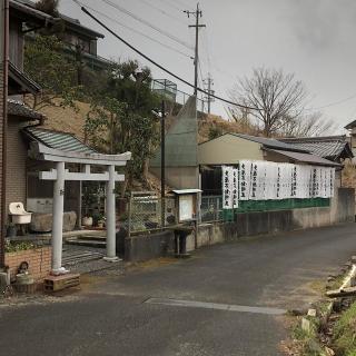 多屋大日大聖不動明王の参拝記録(ワヲンさん)