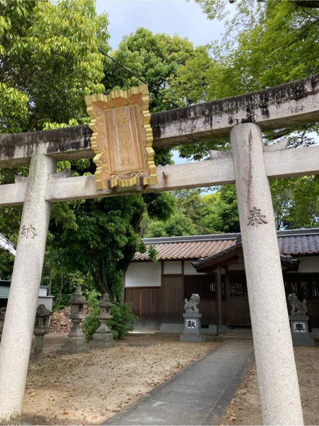 厳島神社 (斑鳩町阿波)の参拝記録2
