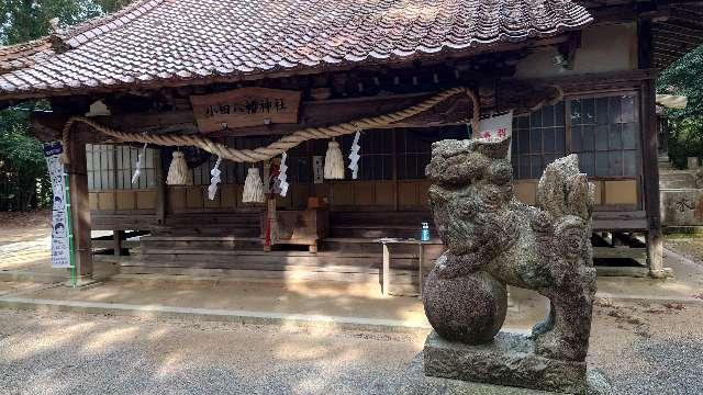 広島県東広島市河内町小田1858 小田八幡神社の写真3