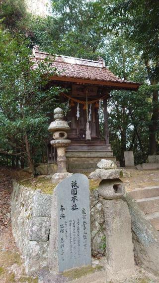 祇園本社(小田八幡神社 境内社)の参拝記録(Roseさん)