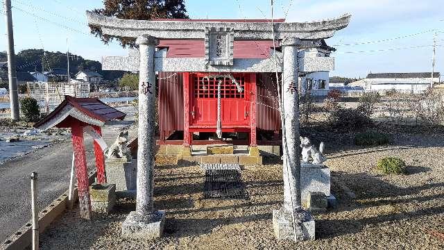 茨城県行方市玉造甲１９３ 関川稲荷神社の写真1