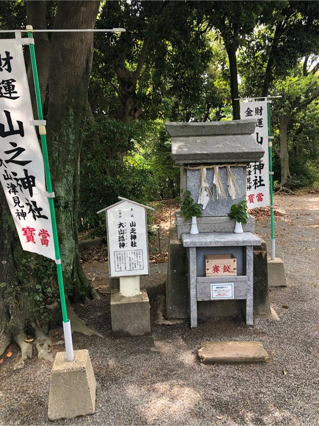 山之神神社の参拝記録1