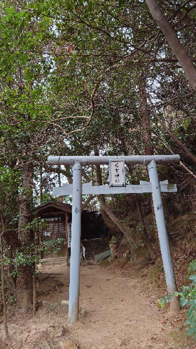 広島県呉市宮原村 若宮神社の写真1