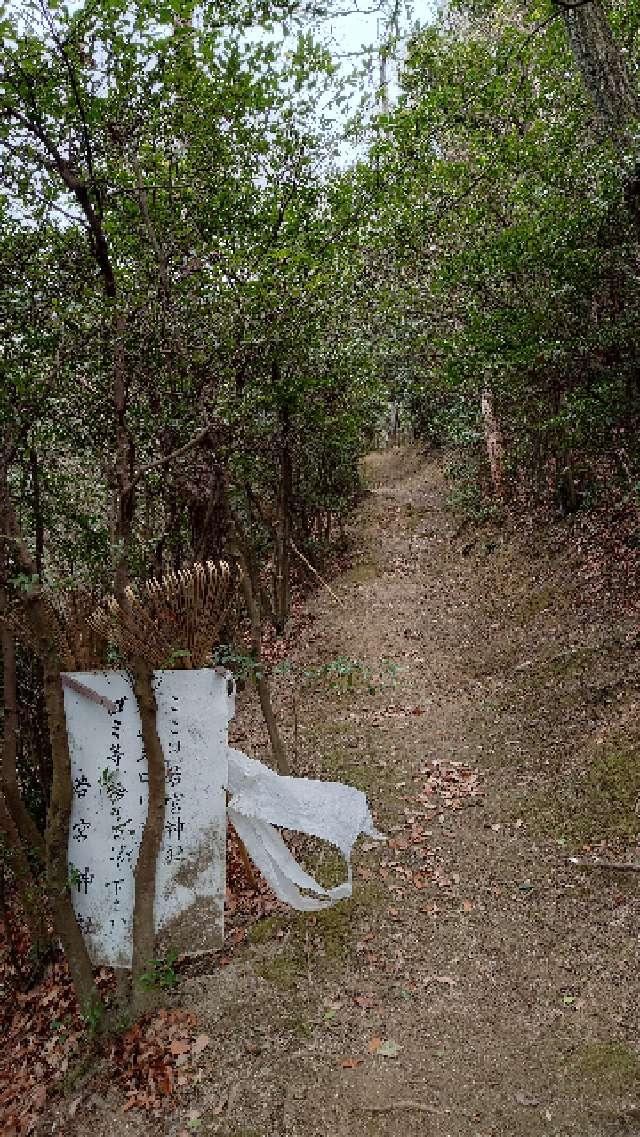 広島県呉市宮原村 若宮神社の写真3