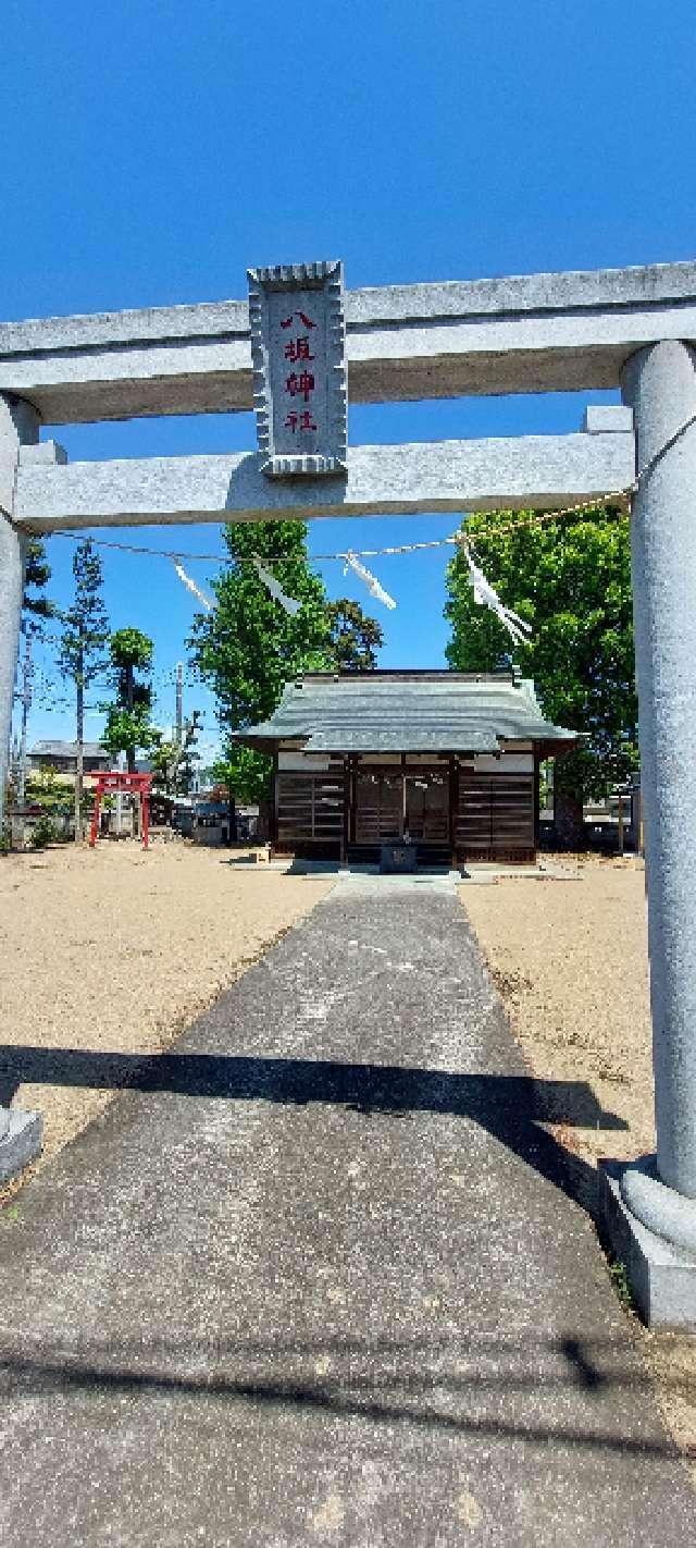 八坂神社の参拝記録(まーぼーさん)