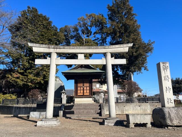 御厨神社の参拝記録3