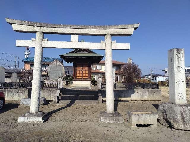 御厨神社の参拝記録1