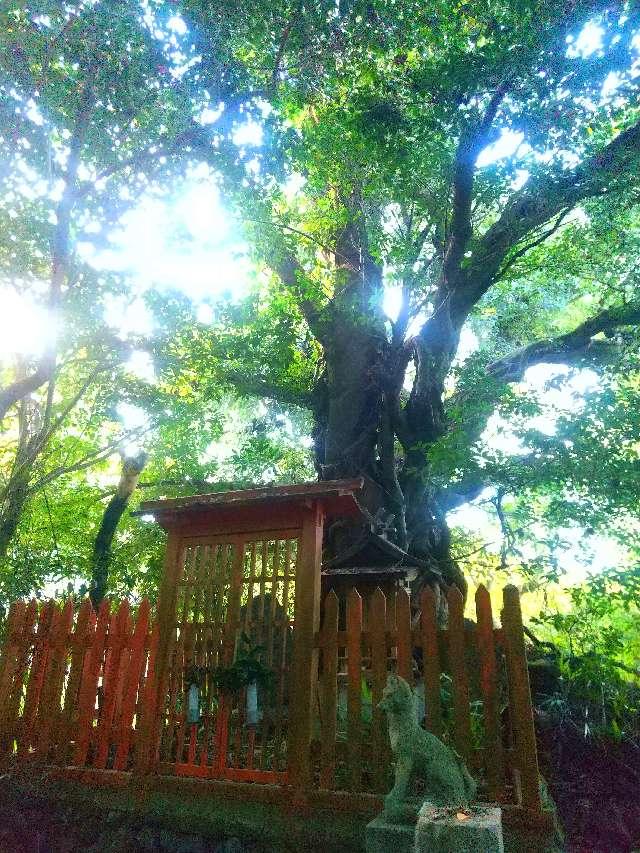 稲荷大明神 (大宇陀拾生)の参拝記録1