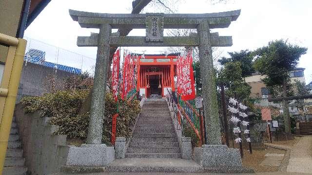 東京都板橋区西台2-6-29 稲荷神社（西台天祖神社境内）の写真1