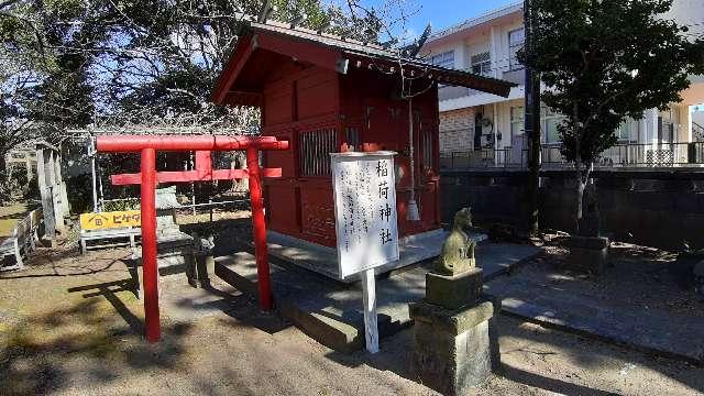 千葉県銚子市三軒町６−１３ 笠間稲荷神社(若宮八幡宮内)の写真1