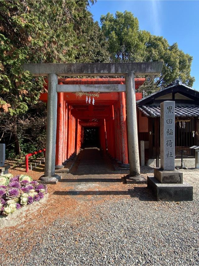 黒田稲荷社（白山神社境内社）の参拝記録(二代目無宿さん)