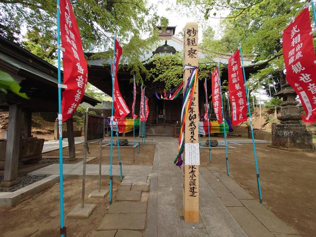 東京都町田市相原町701 清水寺（瑞石山）の写真2