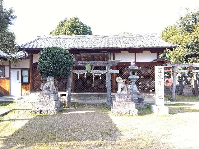 恵比須神社 (橿原市北八木町)の参拝記録(PLUTONIANさん)