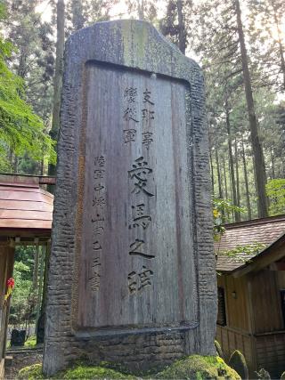 齋神社回向殿の参拝記録(⛩️🎠🐢まめ🐢🎠⛩️さん)