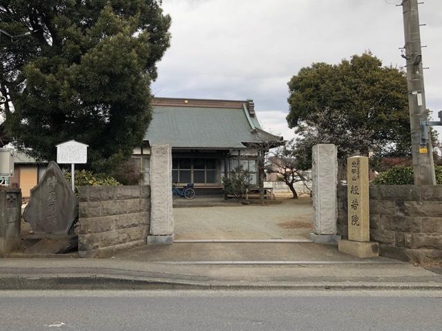神奈川県平塚市大神2076 般若院の写真1