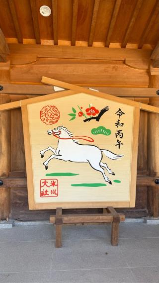 氷川神社の参拝記録(なかケンさん)