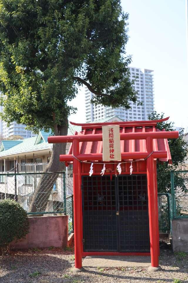 浅間稲荷神社の参拝記録4