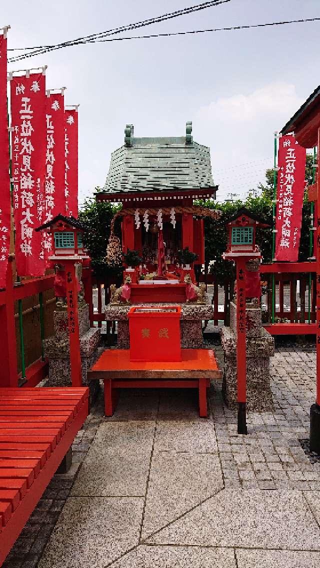 神奈川県大和市中央林間2-6 正一位伏見稲荷神社の写真1
