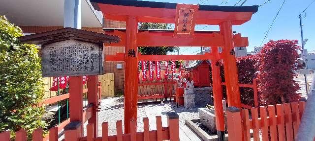 正一位伏見稲荷神社の参拝記録1