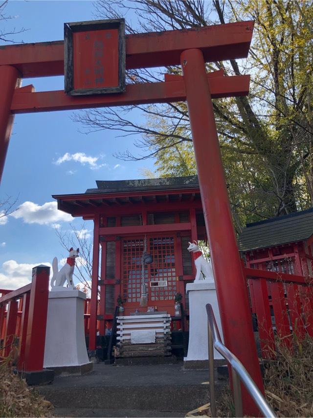 大谷稲荷大明神の参拝記録1