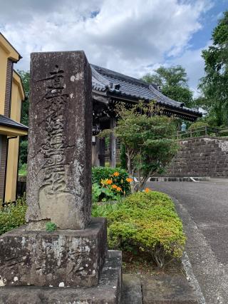 久住山 宏善寺の参拝記録(tsuさん)