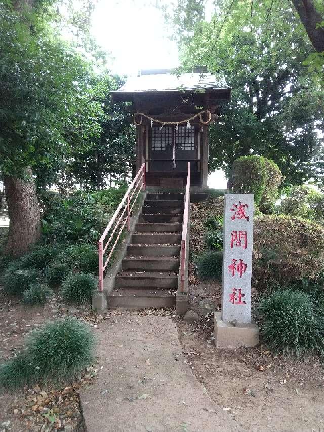 浅間神社(白幡雷電神社)の参拝記録2