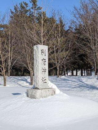 別府神社の参拝記録(shirokumakotoさん)