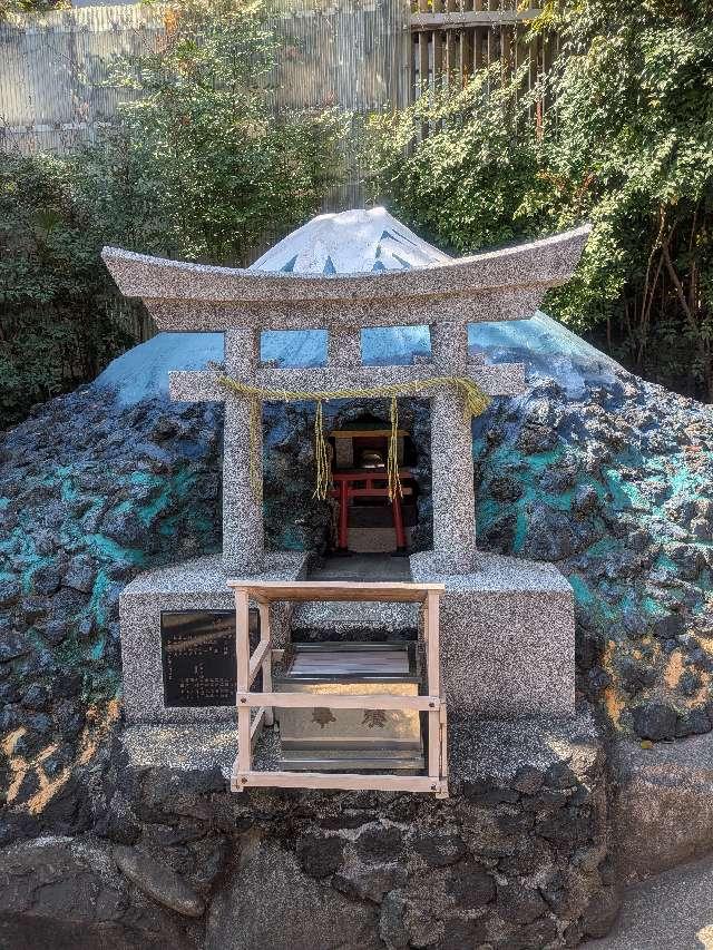 富士浅間社（境内社）の参拝記録3