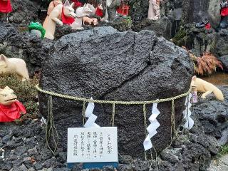 ときわ岩座（境内  招福池の一画）の参拝記録(三毛猫さん)