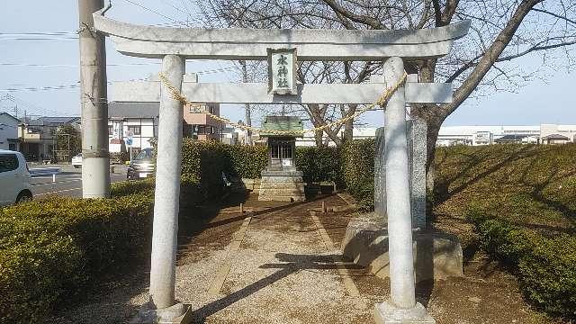 埼玉県川口市本前川3-40 水神社の写真1