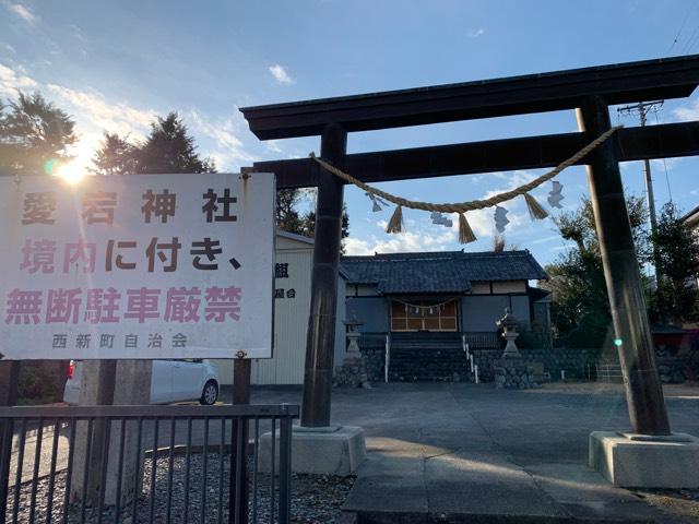 愛宕神社の参拝記録1