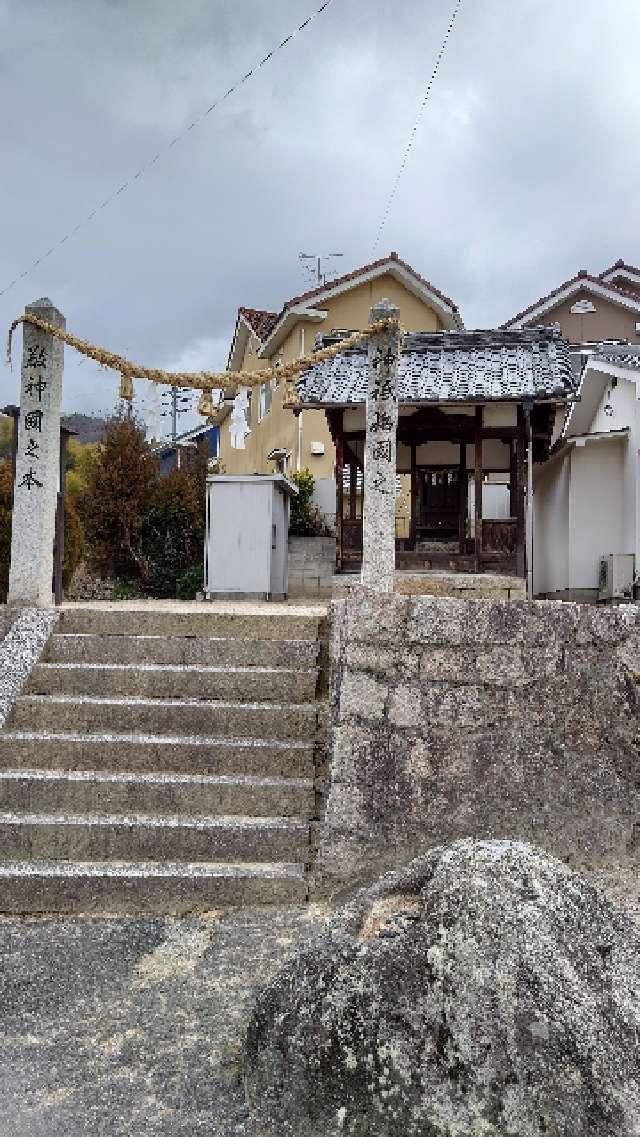 広島県安芸区矢野東6丁目3-19 白鳥神社の写真1