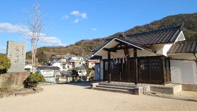 広島県呉市室瀬町2-23 赤崎神社の写真1