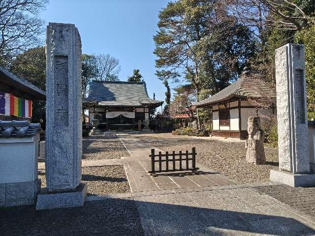 祇園寺の参拝記録3