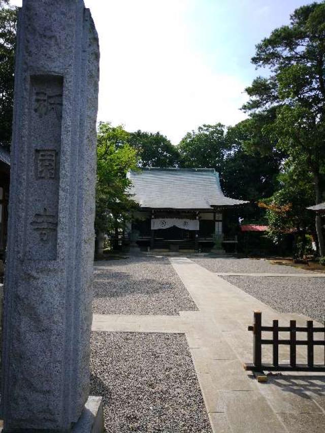 東京都調布市佐須町2-18-1 祇園寺の写真1