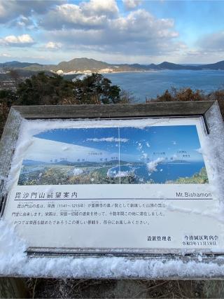 毘沙門堂　誓願寺大泉坊奥之院の参拝記録(みほさん)