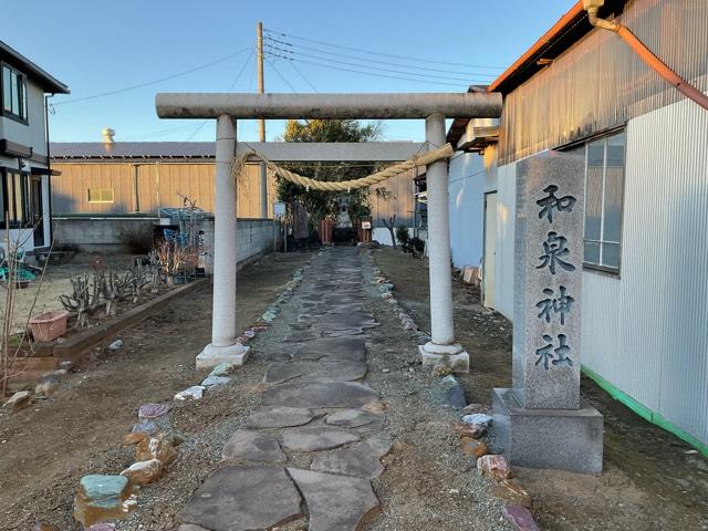 和泉神社の参拝記録1