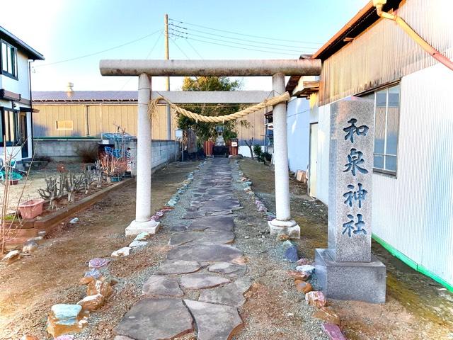 和泉神社の参拝記録2