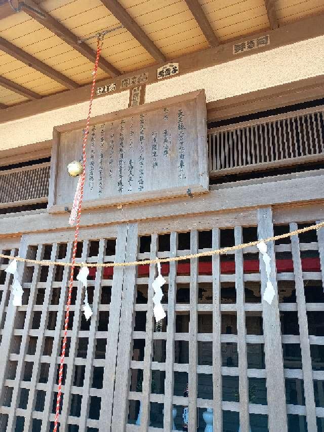 和田八雲神社の参拝記録3