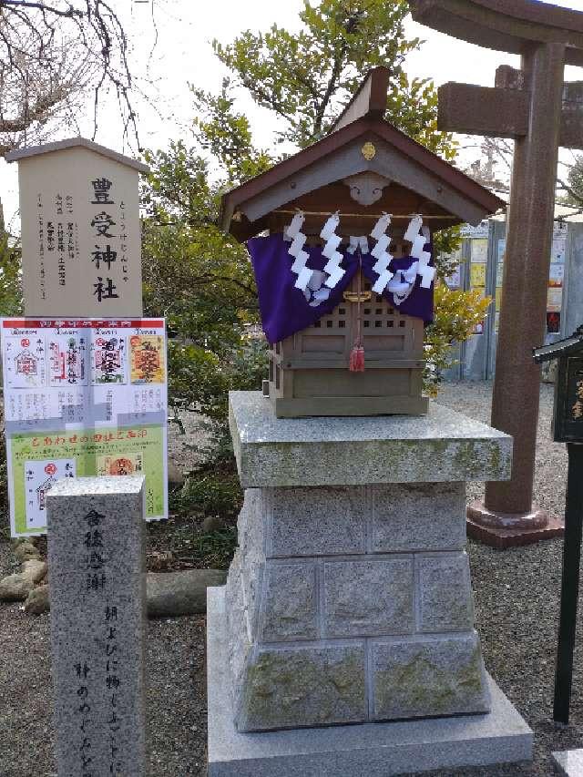 神奈川県相模原市中央区上溝1678 豊受神社の写真1
