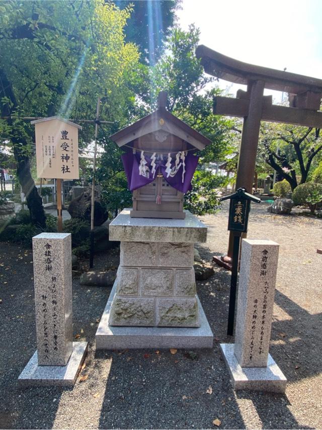 豊受神社の参拝記録4