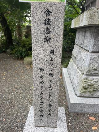 豊受神社の参拝記録(⛩️🎠🐢まめ🐢🎠⛩️さん)