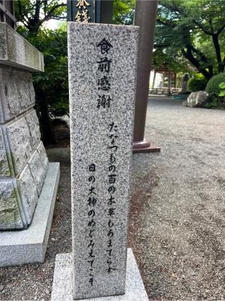 豊受神社の参拝記録(⛩️🎠🐢まめ🐢🎠⛩️さん)
