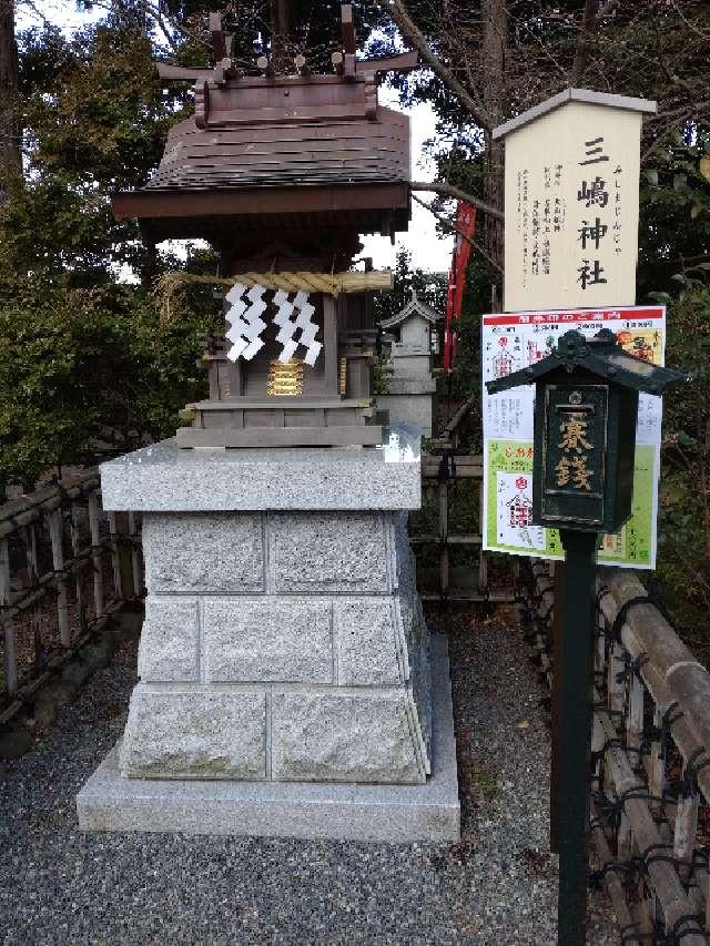神奈川県相模原市中央区上溝1678 三嶋神社の写真1