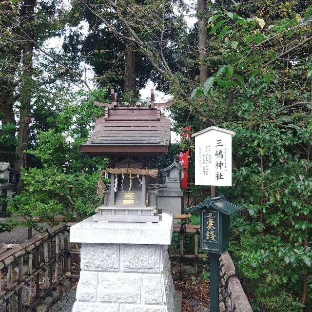 三嶋神社の参拝記録(バッカラさん)