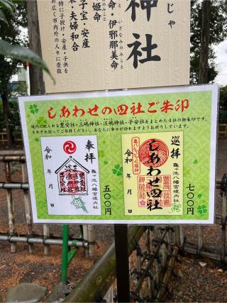 子安神社の参拝記録(⛩️🐍🐢まめ🐢🐍⛩️さん)