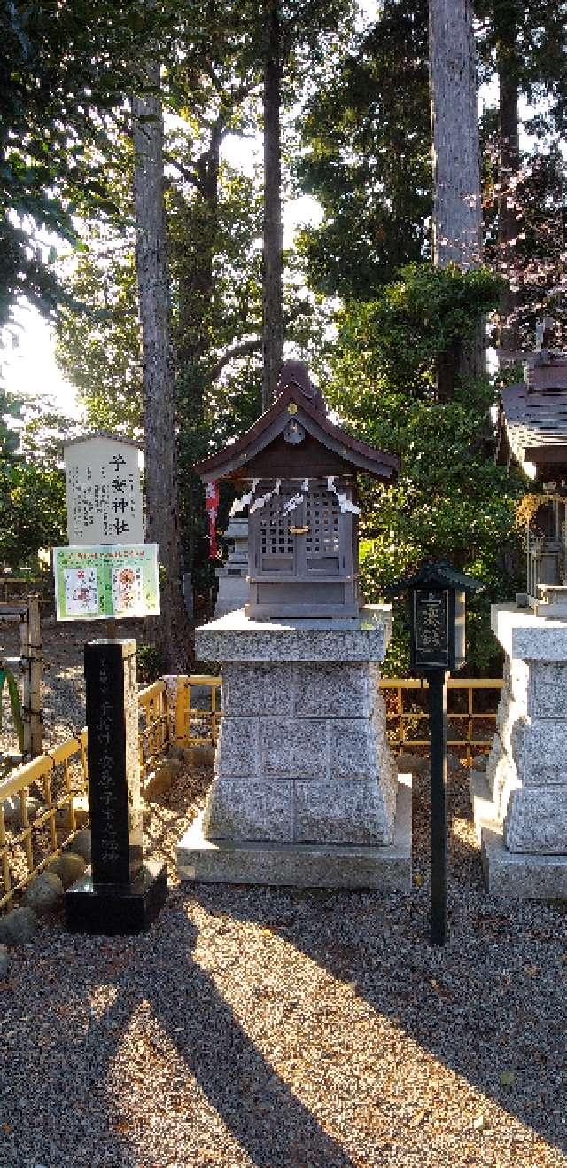 子安神社の参拝記録3